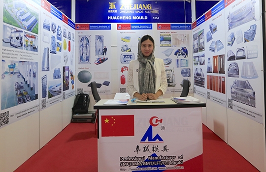 2016伊朗工業展